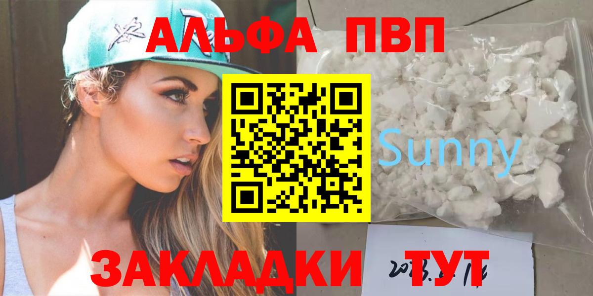 Alfa_PVP СК КРИС  Альфа ПВП Соль  Вход с VPN  APVP СК КРИС  Уварово 
