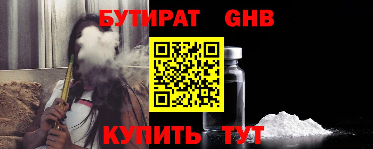 Бутират оксана Уварово