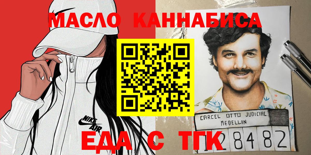 Уварово  Canna-Cookies марихуана  Вход с VPN 