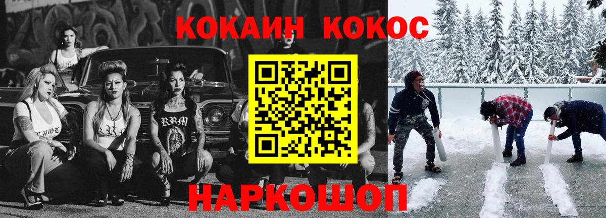 COCAIN Перу  Cocaine  Уварово  Вход с VPN 