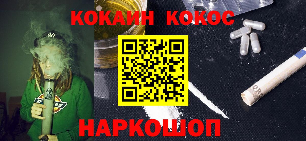 Кокаин Перу Уварово