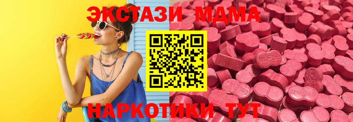 ЭКСТАЗИ XTC Уварово