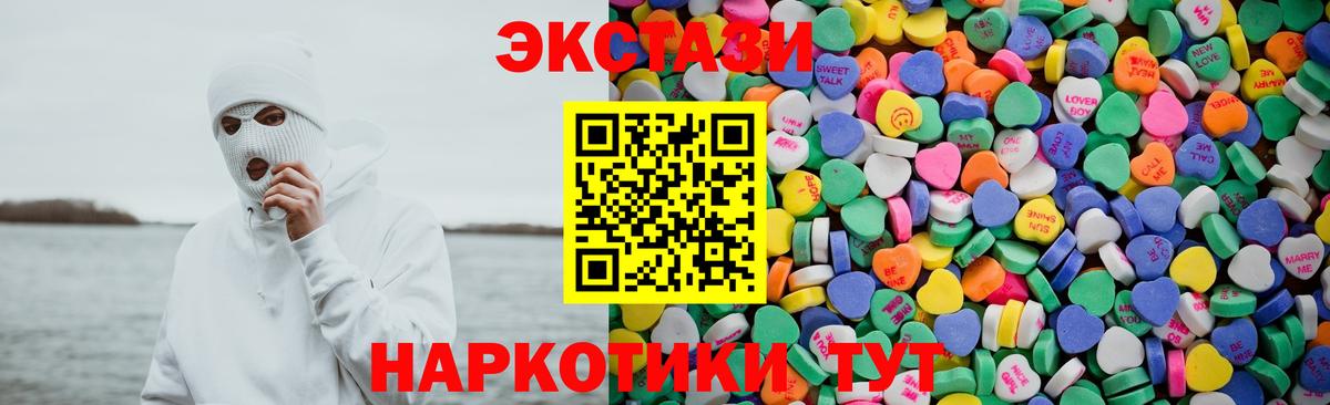 Уварово  Ecstasy 250 мг  Вход с VPN 