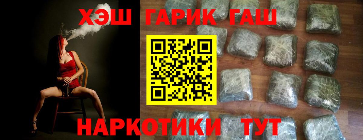 Уварово  Гашиш гарик  ГАШИШ хэш  Вход с VPN 