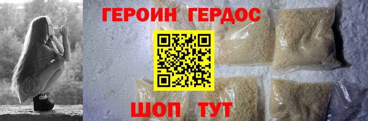 ГЕРОИН VHQ  Вход с VPN  Уварово 