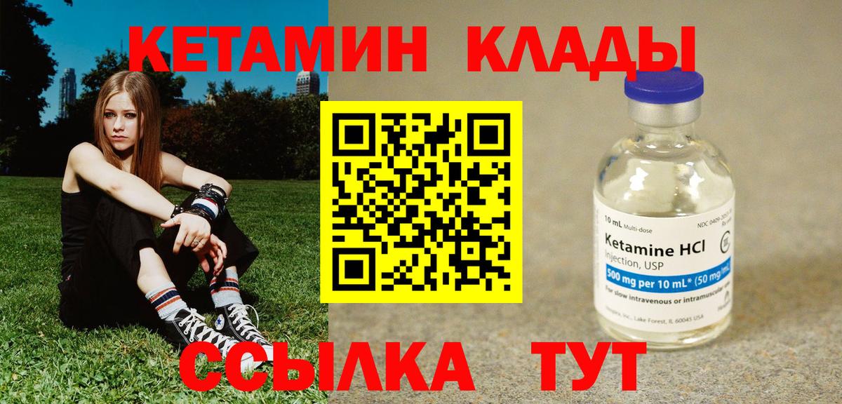КЕТАМИН ketamine  Кетамин VHQ  маркетплейс Telegram  Вход с VPN  Уварово 