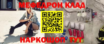 мефедрон мука Старая Купавна