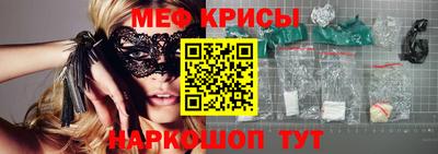 мефедрон мука Старая Купавна