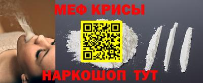 мефедрон мука Старая Купавна