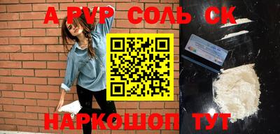 mdpv Ставрополь
