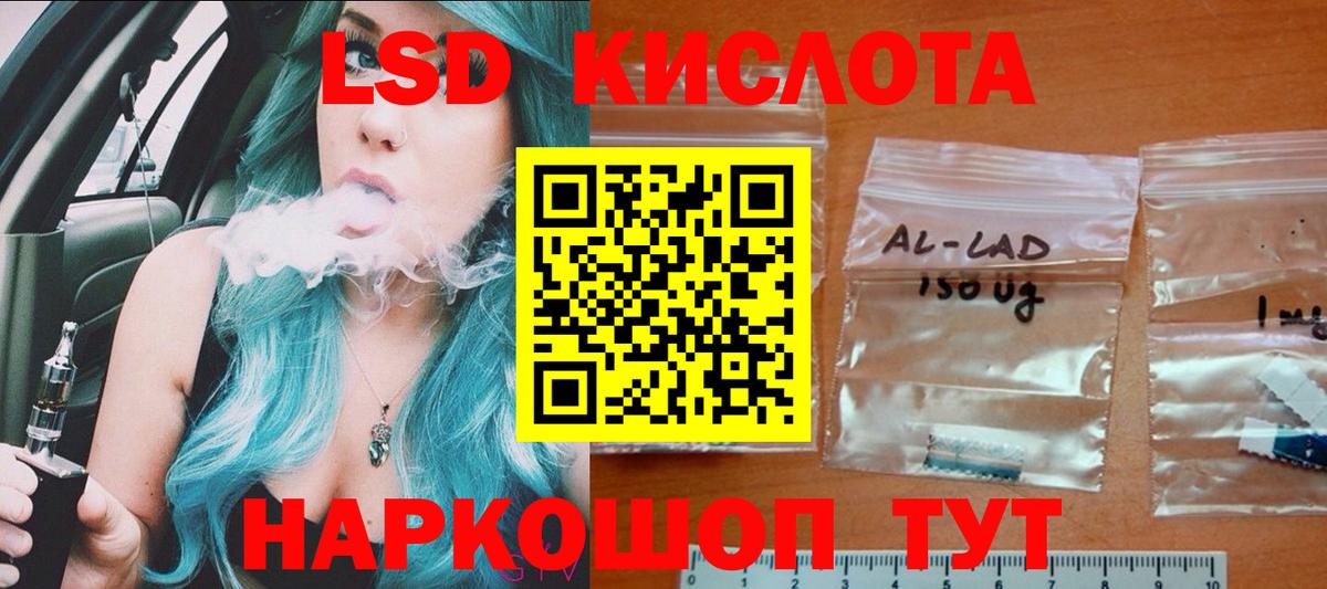 ЛСД экстази ecstasy  LSD-25 экстази кислота  Вход с VPN  Уварово 
