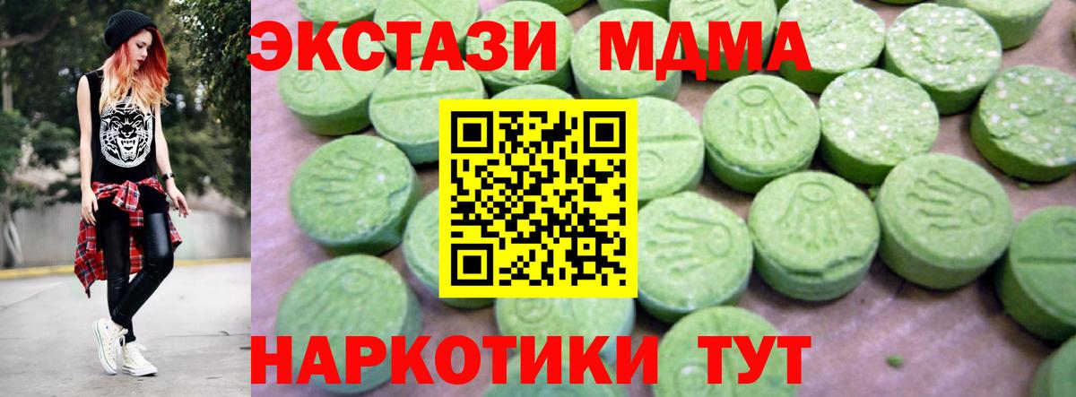 МДМА молли  MDMA  Уварово  МДМА молли  Вход с VPN 