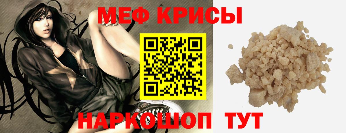Меф кристаллы Уварово