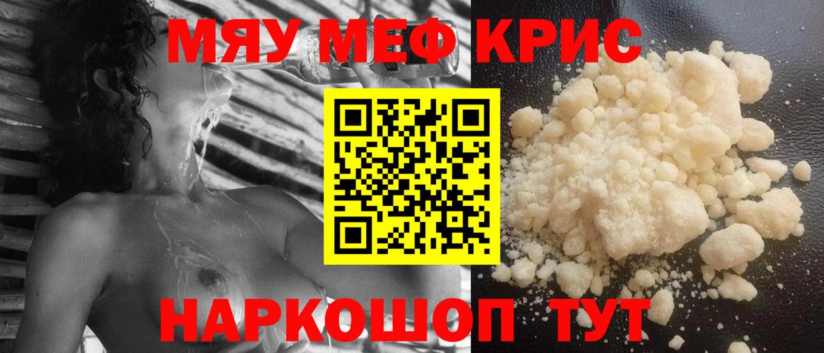 Мефедрон VHQ  Мефедрон VHQ  Мефедрон  Вход с VPN  Уварово 