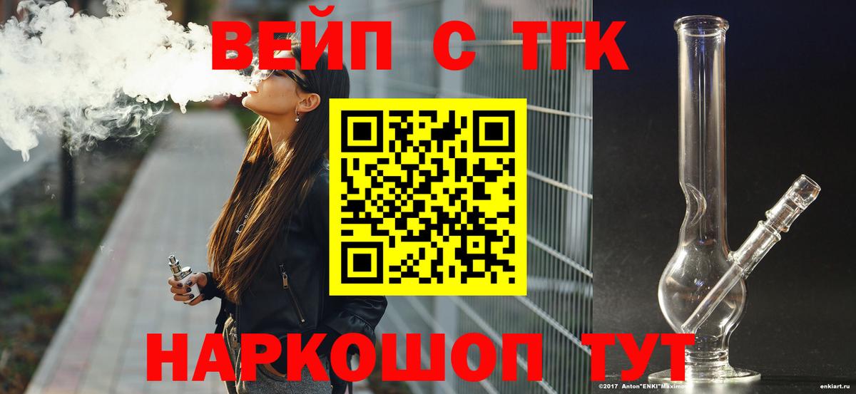 ТГК Wax Уварово