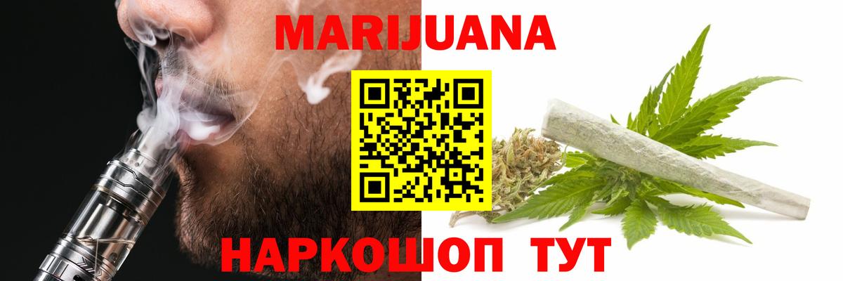 Бошки марихуана индика  Канабис планчик  Вход с VPN  Марихуана план  Уварово 